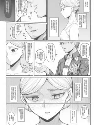 (COMIC1 BS祭 スペシャル) [Re:Cre@tors (柊はじめ)] 快楽堕ちしたボテ腹女王ヒストリア (進撃の巨人) [中国翻訳]_005