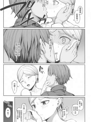 (COMIC1 BS祭 スペシャル) [Re:Cre@tors (柊はじめ)] 快楽堕ちしたボテ腹女王ヒストリア (進撃の巨人) [中国翻訳]_006