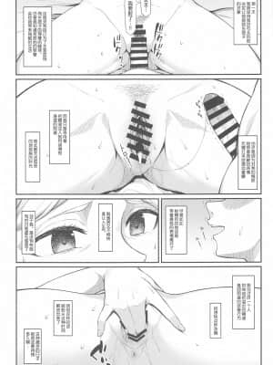 (COMIC1 BS祭 スペシャル) [Re:Cre@tors (柊はじめ)] 快楽堕ちしたボテ腹女王ヒストリア (進撃の巨人) [中国翻訳]_003