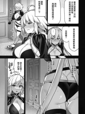 [爱弹幕汉化组](C96) [陸の孤島亭 (しゃよー)] ルルハワの夜 + C96らくがき帳 (FateGrand Order)_006