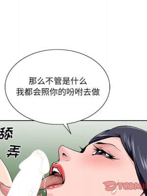 初戀變嫂嫂 32-33話_32_020