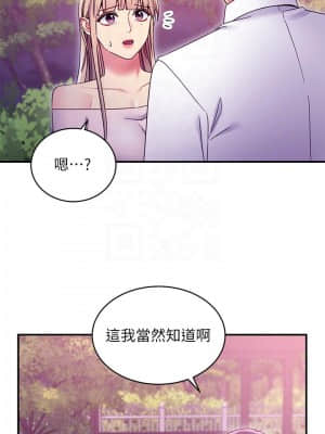 繼母的朋友們 71-72話_72_008