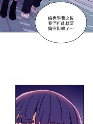 繼母的朋友們 71-72話_72_022