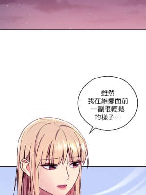 繼母的朋友們 71-72話_72_021