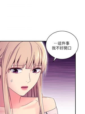 繼母的朋友們 71-72話_72_005