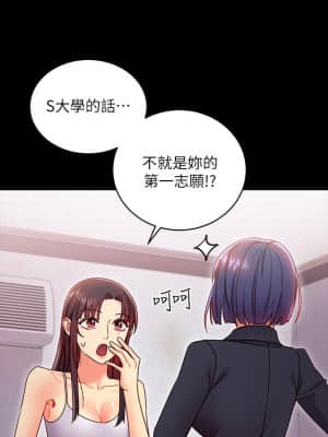 繼母的朋友們 71-72話_72_017