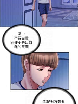 滿溢游泳池 14-15話_15_014