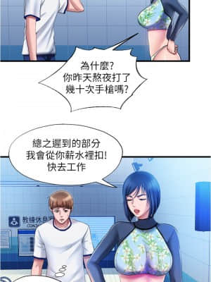 滿溢游泳池 14-15話_15_019