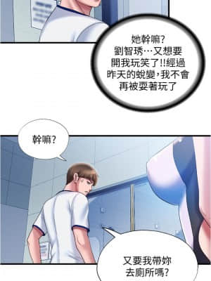 滿溢游泳池 14-15話_15_021