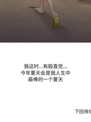 那年夏天 6-7話_06_093