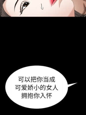 圈套 28-29話_28_050