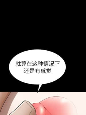 圈套 28-29話_28_070