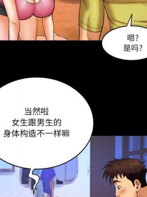 嬸嬸 8-9話_08_026