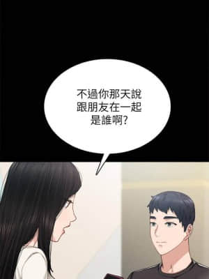 實習老師 85-86話_85_020