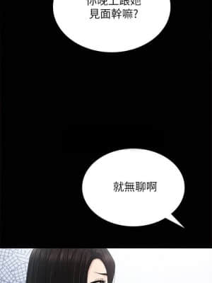 實習老師 85-86話_85_024