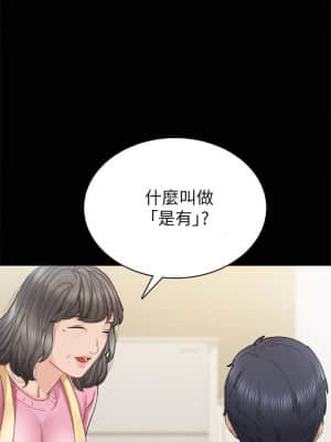 實習老師 85-86話_85_015