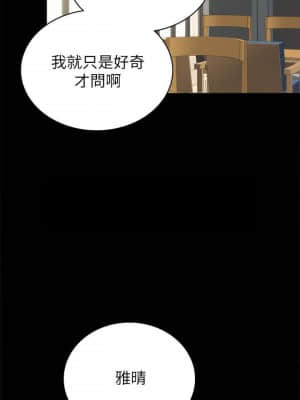 實習老師 85-86話_85_022