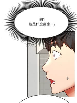 網紅私生活 38-39話_39_015