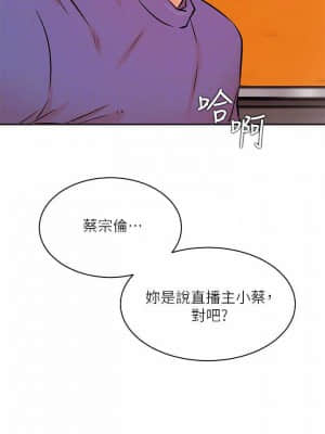 網紅私生活 38-39話_38_016