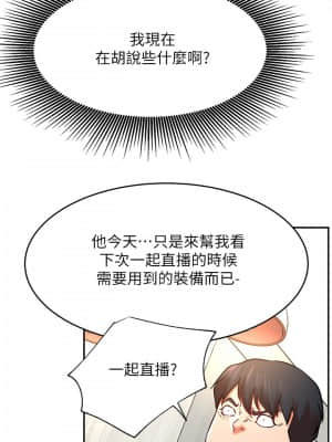 網紅私生活 38-39話_39_013