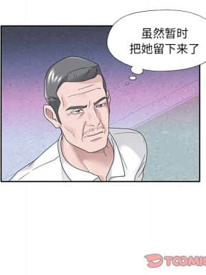 我的專屬管家 33-34話_33_038