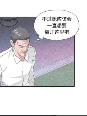 我的專屬管家 33-34話_33_039