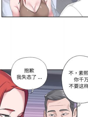 我的專屬管家 33-34話_33_028