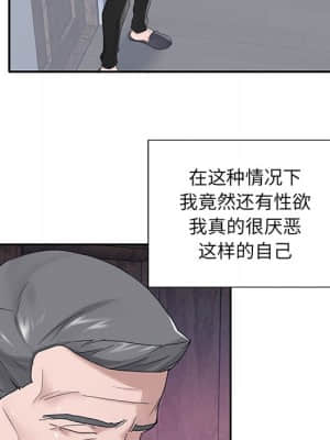 我的專屬管家 33-34話_33_053