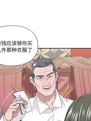 我的專屬管家 33-34話_33_065