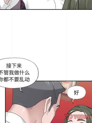 我的專屬管家 33-34話_33_066