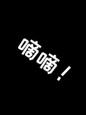 下班不回家 9-10話_09_106