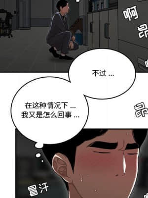 下班不回家 9-10話_09_036