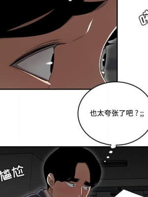 下班不回家 9-10話_09_068