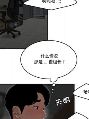 下班不回家 9-10話_09_034