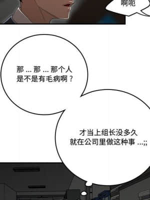 下班不回家 9-10話_09_035