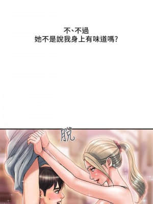 行走費洛蒙 9-10話_09_013