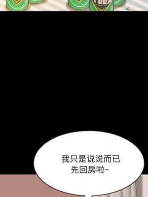 一次就上癮 15-16話_15_017