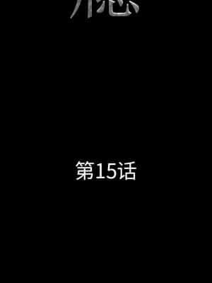 一次就上癮 15-16話_15_008