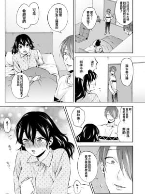 [コムラ] なんでもするって言ったよね 家庭教師のお礼はカラダで 第6話 (COMIC アナンガ・ランガ Vol. 56) [翻车汉化组]_008