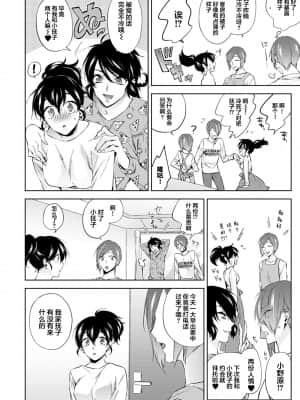 [コムラ] なんでもするって言ったよね 家庭教師のお礼はカラダで 第6話 (COMIC アナンガ・ランガ Vol. 56) [翻车汉化组]_025