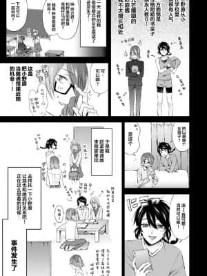 [コムラ] なんでもするって言ったよね 家庭教師のお礼はカラダで 第6話 (COMIC アナンガ・ランガ Vol. 56) [翻车汉化组]_002