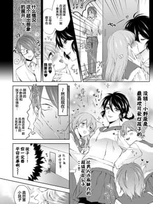 [コムラ] なんでもするって言ったよね 家庭教師のお礼はカラダで 第6話 (COMIC アナンガ・ランガ Vol. 56) [翻车汉化组]_003