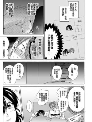 [コムラ] なんでもするって言ったよね 家庭教師のお礼はカラダで 第6話 (COMIC アナンガ・ランガ Vol. 56) [翻车汉化组]_010