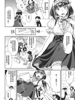 (C96) [ねこまた屋 (ねこまたなおみ)] 秘めやかな姫のお召し替え + ねこまた屋C96おまけ本 (Fate╱Grand Order) [中国翻訳]_005