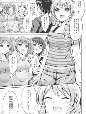 [7分ノおでんは70円 (おでん70)] 若宮イヴ100人斬り～ブシドーへの道～ (BanG Dream!)_004