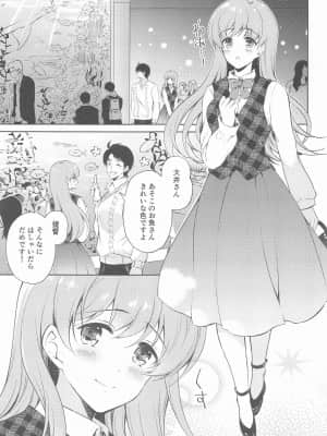 (同人誌) [パンダが一匹。 (コミズミコ)] 私の恋した提督 大井提督LOVE成人向け総集編 (艦隊これくしょん -艦これ-)_050