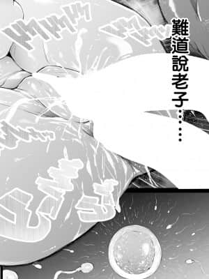 [史鬼匠人] TS☆Revolution＜第3話＞ (COMIC 夢幻転生 2021年6月号) [中国翻訳] [DL版]_040