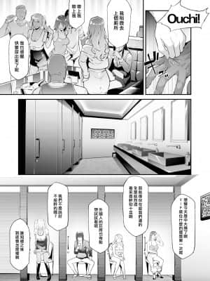 [史鬼匠人] TS☆Revolution＜第3話＞ (COMIC 夢幻転生 2021年6月号) [中国翻訳] [DL版]_009