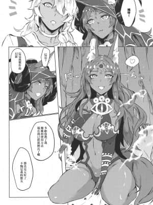 (COMIC1☆15) [cosmic饂飩 (中邑)] 夢見る夜の果て (Fate╱Grand Order) [中国翻訳]_03_003