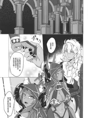 (COMIC1☆15) [cosmic饂飩 (中邑)] 夢見る夜の果て (Fate╱Grand Order) [中国翻訳]_02_002